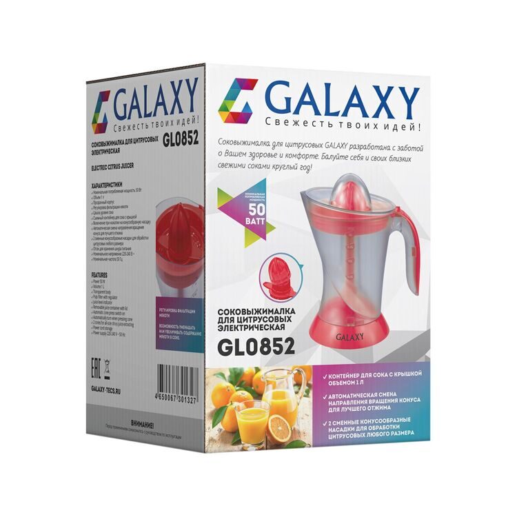 Соковыжималка электрическая для цитрусовых GALAXY GL0852